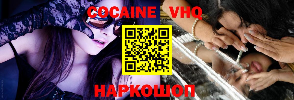 COCAIN 98% Канск