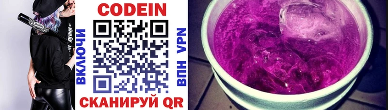 OMG ONION  Канск  Codein Purple Drank 