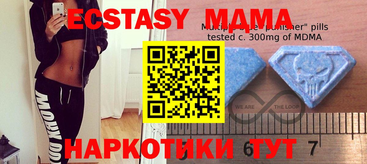 ЭКСТАЗИ Philipp Plein  Вход с VPN  Ecstasy  ЭКСТАЗИ 280мг  Канск 