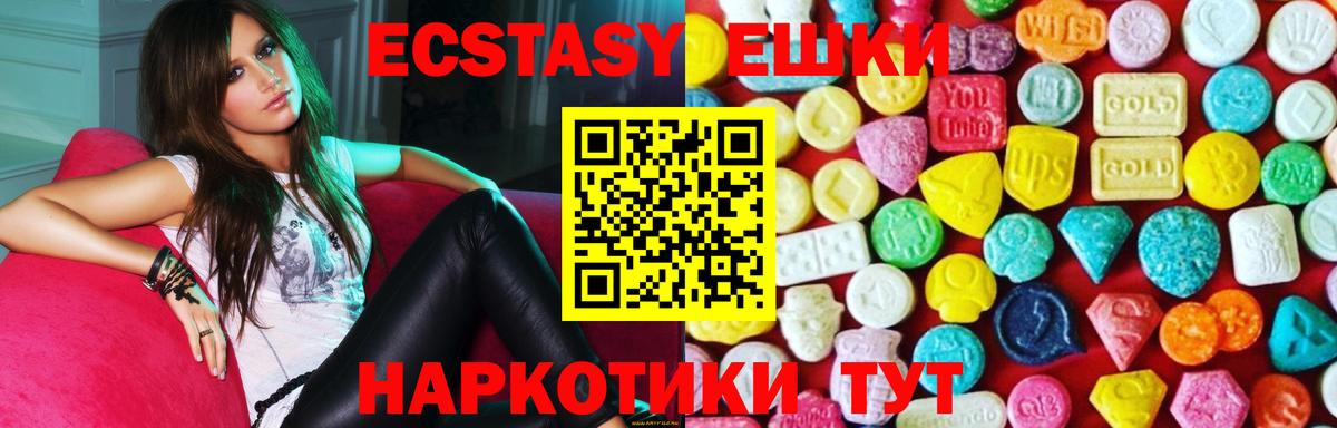 Ecstasy Cube Канск