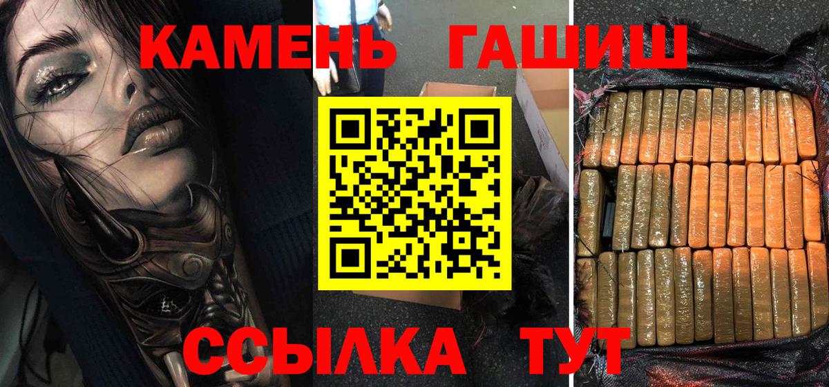ГАШ 40% ТГК Канск