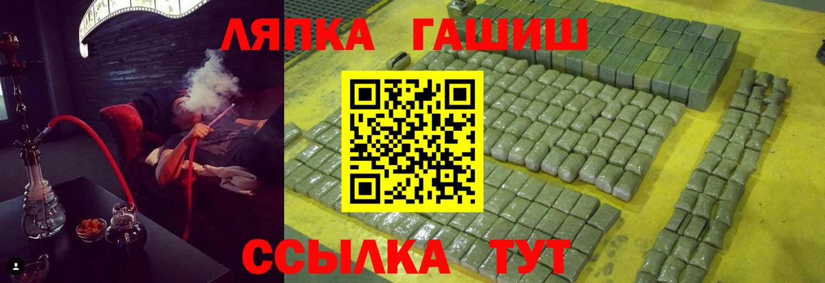 Канск  ГАШ VHQ  ГАШ 40% ТГК  Вход с VPN 