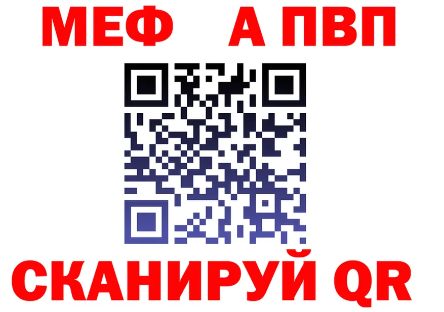 Alpha PVP кристаллы tor площадка MEGA Канск