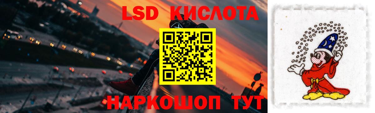 ЛСД экстази кислота  мега ссылки  Канск  ЛСД экстази кислота  Вход с VPN 