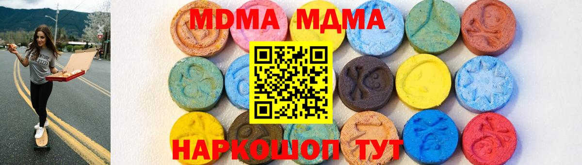 МДМА Molly  Вход с VPN  МДМА VHQ  Канск 