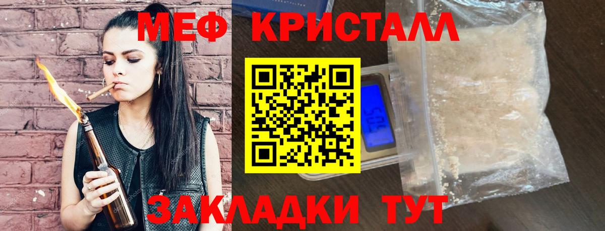 Меф мяу мяу Канск