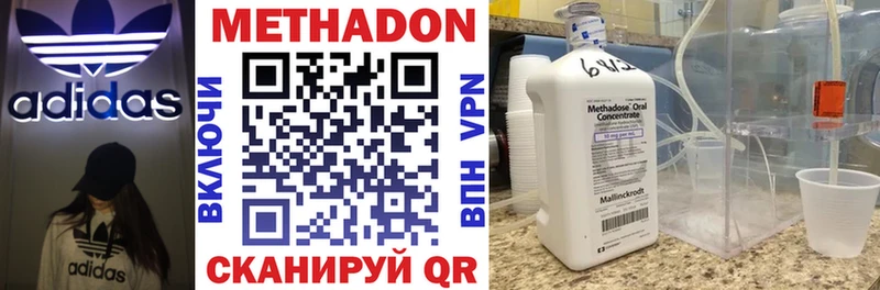 МЕТАДОН белоснежный KRAKEN вход Канск купить закладку