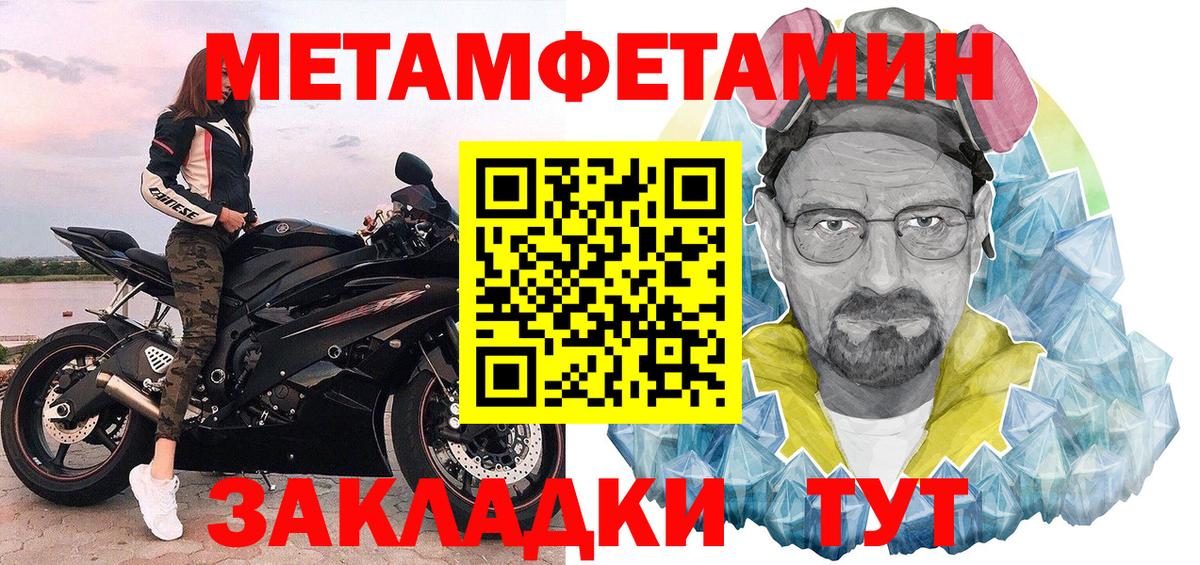 МЕТАМФЕТАМИН кристалл Канск
