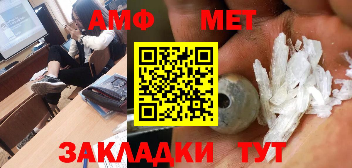 Метамфетамин кристалл  Вход с VPN  Метамфетамин кристалл  Канск 