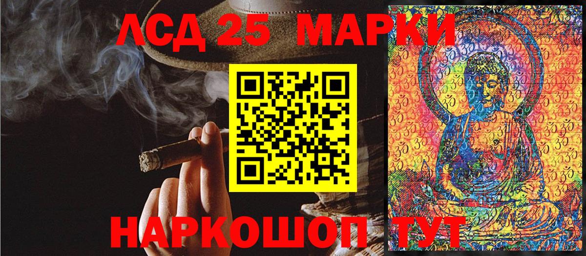 Марки 25I-NBOMe 1,8мг Канск