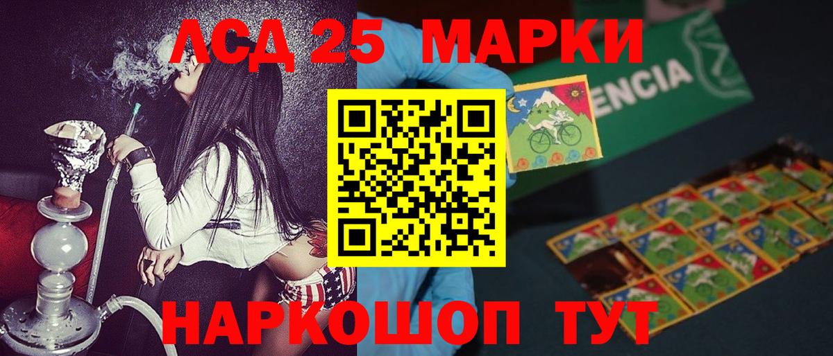Марки 25I-NBOMe  Марки N-bome 1,5мг  Вход с VPN  Марки N-bome 1,5мг  Канск 