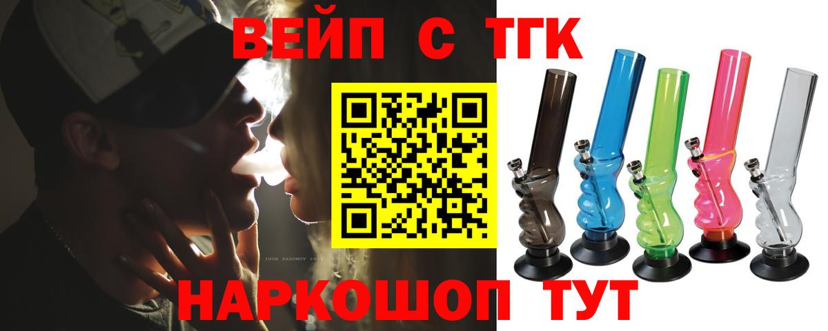 Канск  Дистиллят ТГК жижа  Вход с VPN 