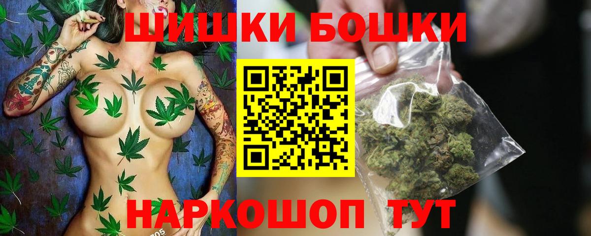 Бошки марихуана Ganja  МАРИХУАНА семена  Вход с VPN  Шишки марихуана THC 21%  Конопля Ganja  Канск 